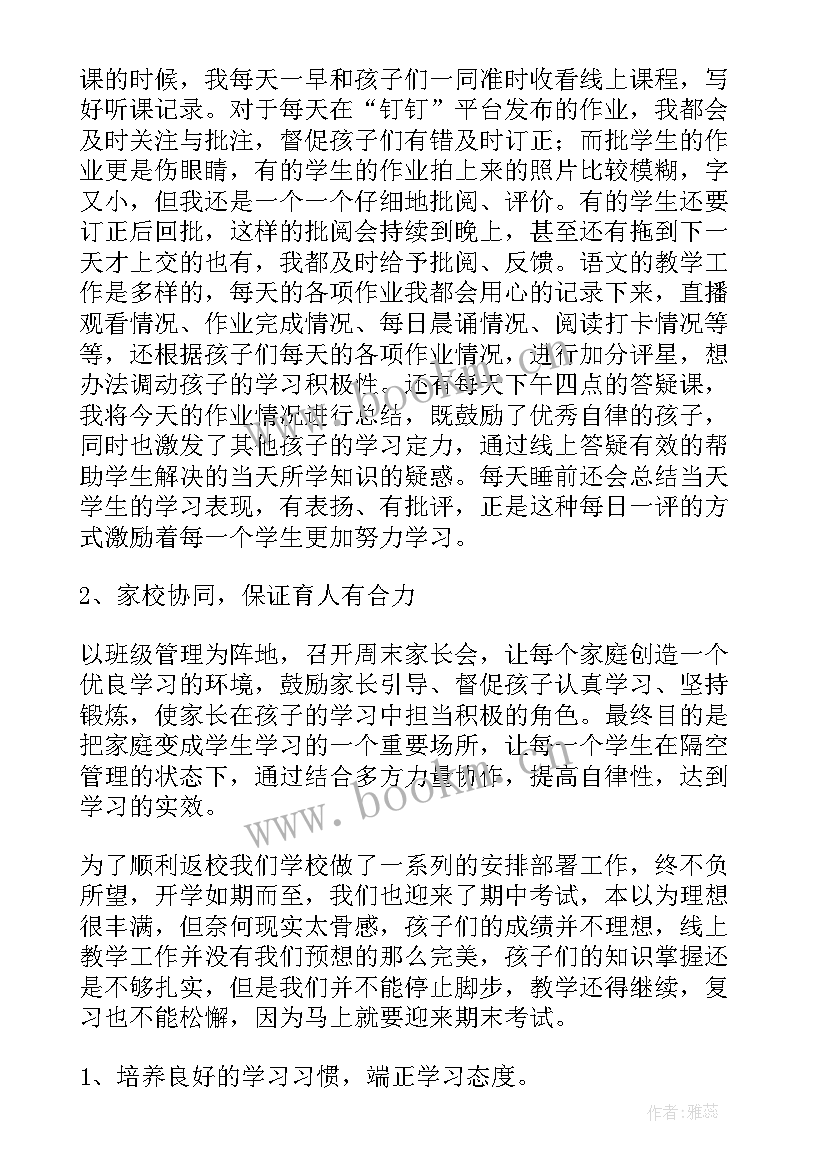 2023年学校各岗位工作职责责任书(汇总5篇)