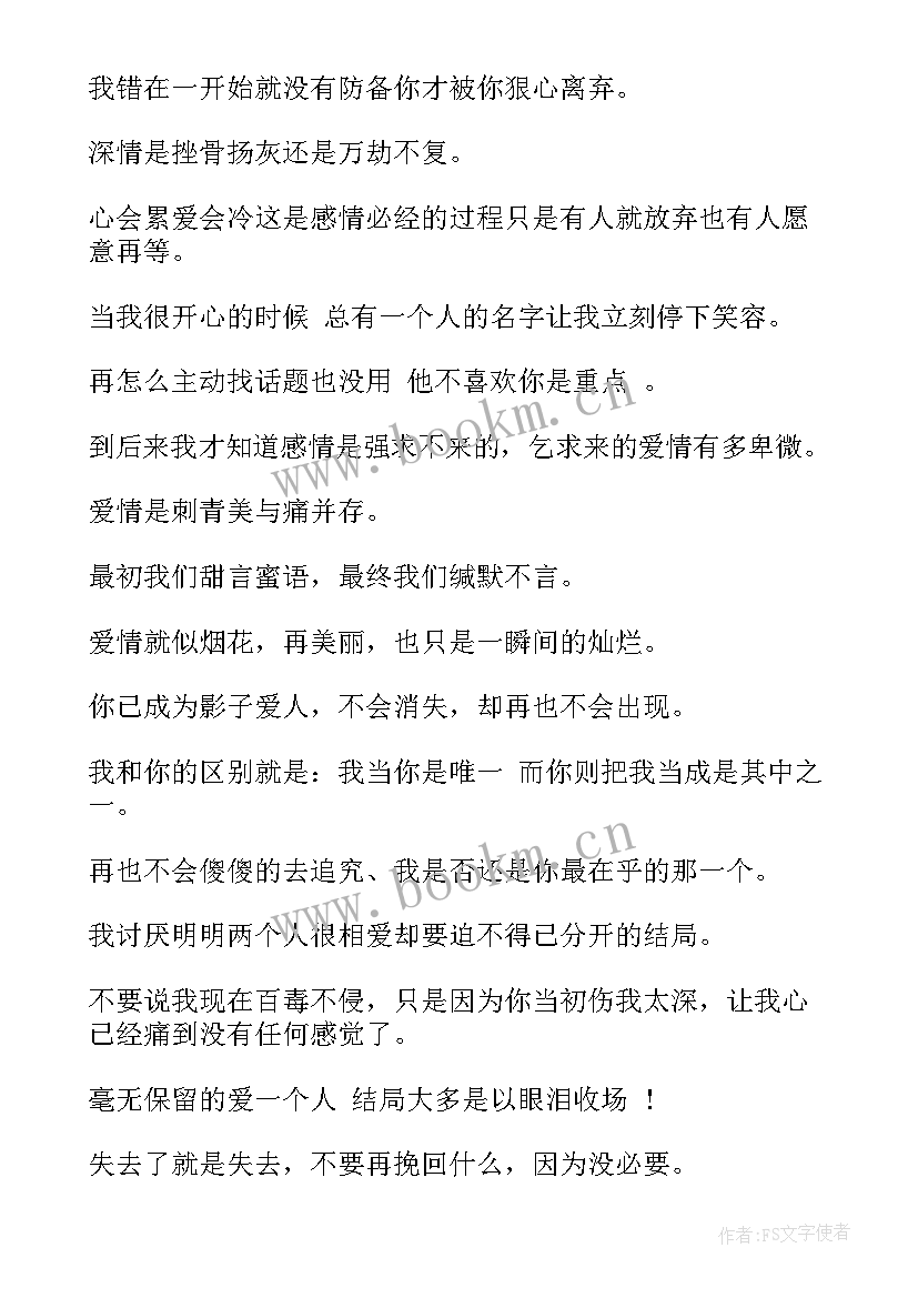 搞笑工作总结顺口溜 搞笑个性签名(实用10篇)