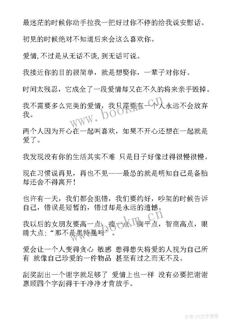 搞笑工作总结顺口溜 搞笑个性签名(实用10篇)