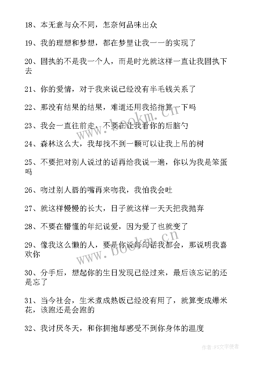 搞笑工作总结顺口溜 搞笑个性签名(实用10篇)