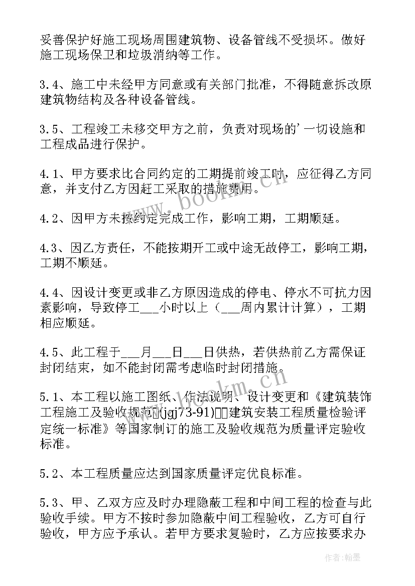 2023年河北省代建制管理办法实施细则 代建合同优选(模板7篇)