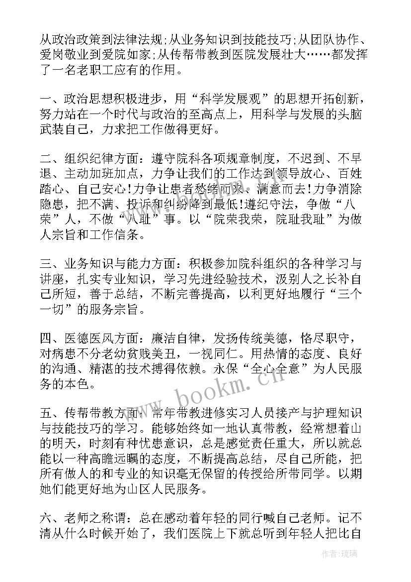 科室思想情况报告 医院科室工作计划(优质5篇)