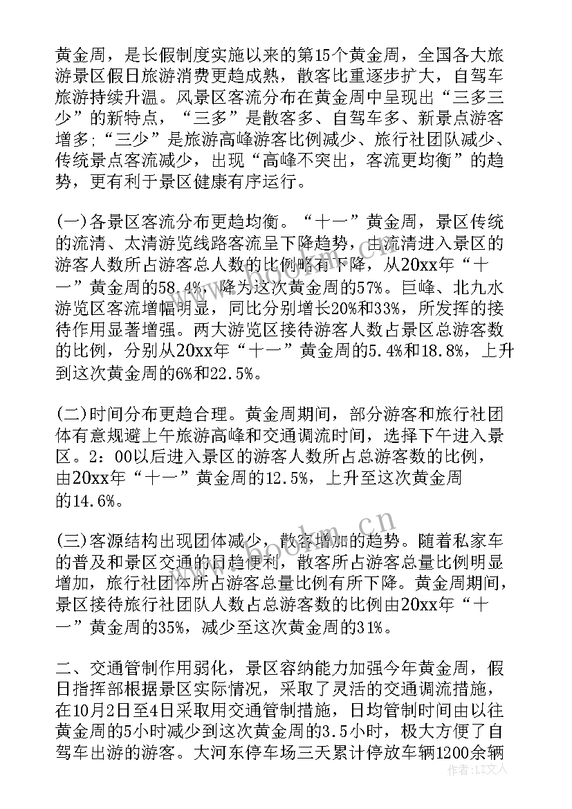 工贸行业工作总结(优秀6篇)