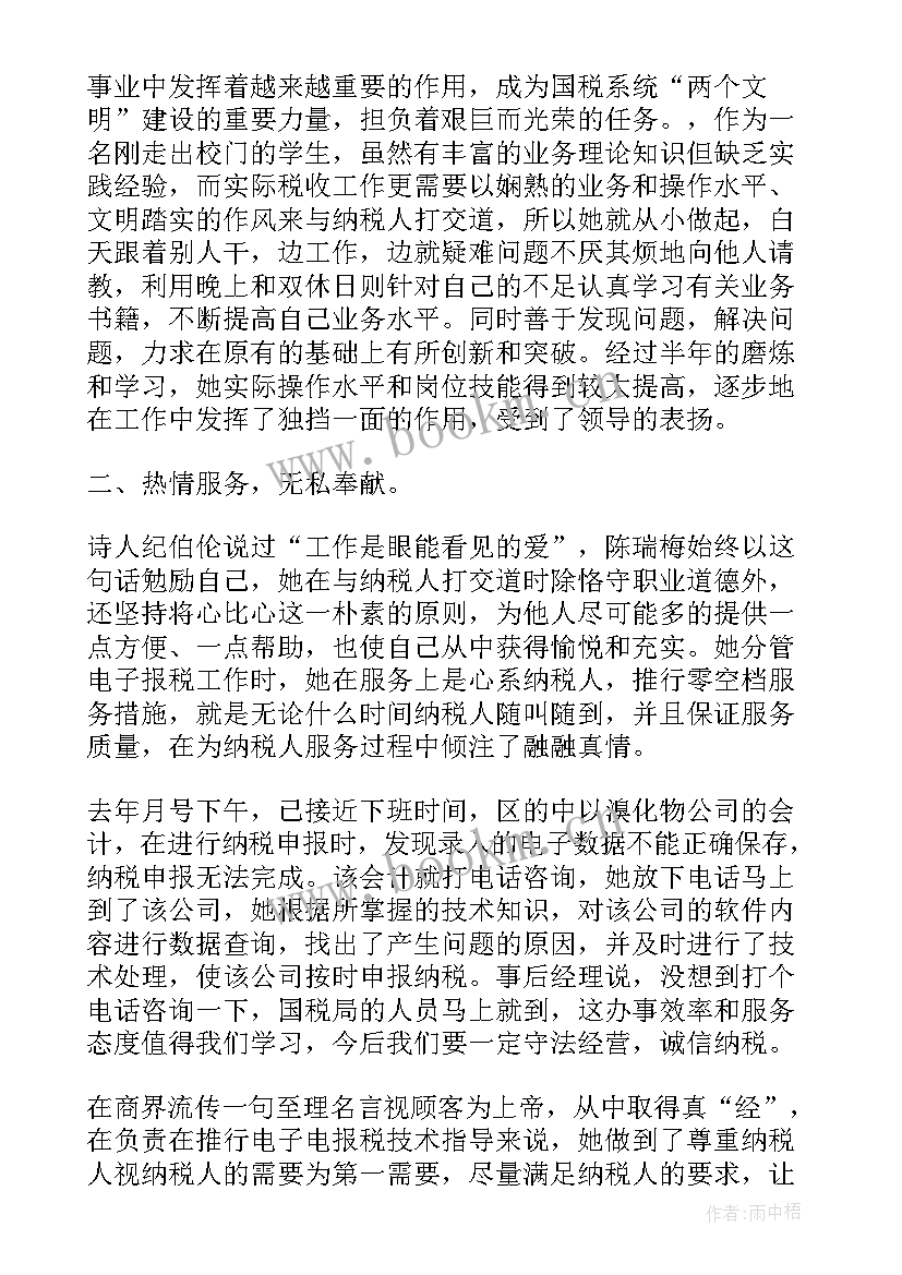 2023年集团税务岗位工作计划 地方税务局工作总结税务工作总结(优秀9篇)