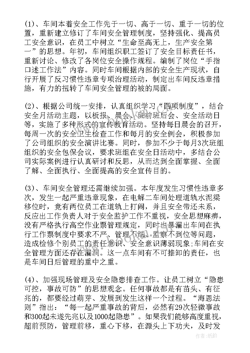 2023年检修部门重点工作 检修工作总结(优秀7篇)