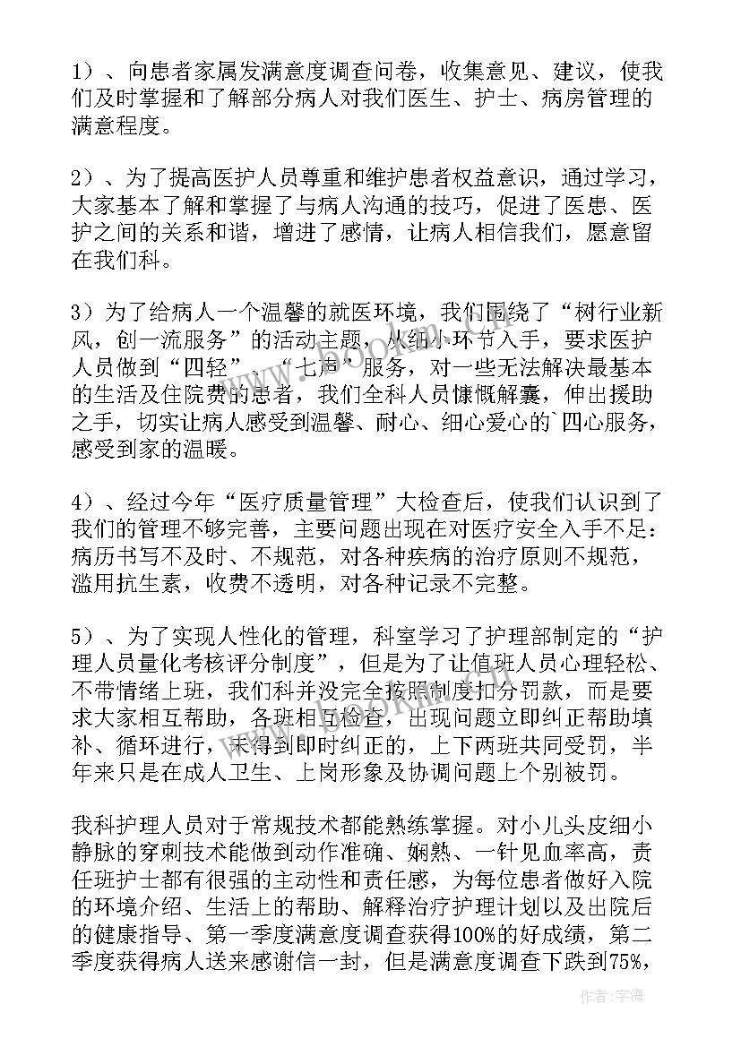 2023年儿科年度工作总结 儿科医师工作总结(优秀7篇)