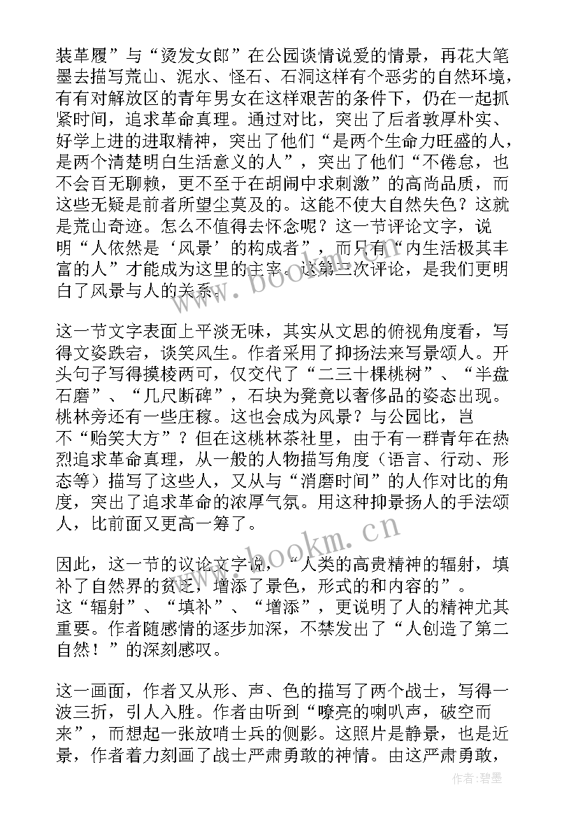 最新景区工作年终总结(优秀10篇)