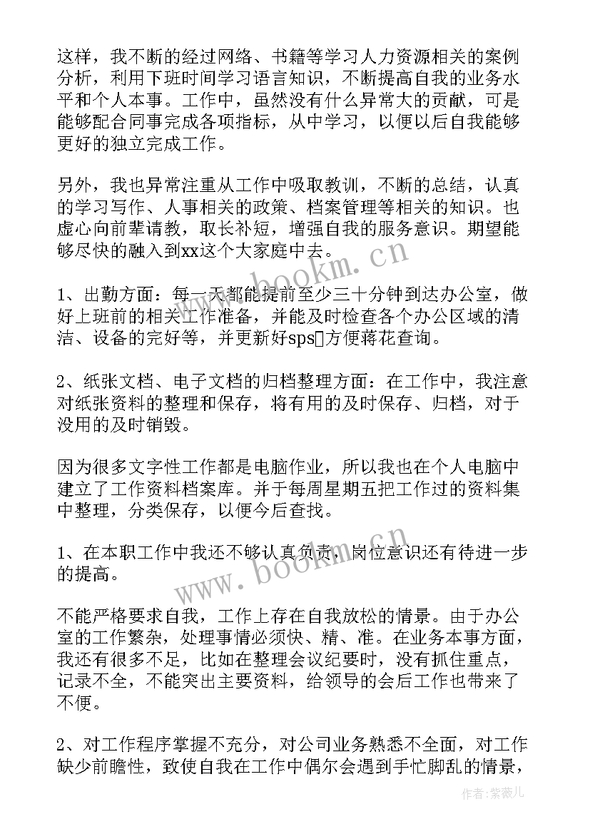 支部每月工作计划 每月工作总结(优质10篇)