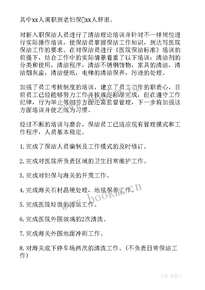 支部每月工作计划 每月工作总结(优质10篇)