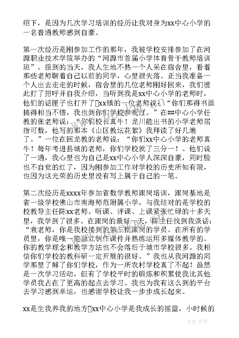 最新教师个人工作总结(精选10篇)