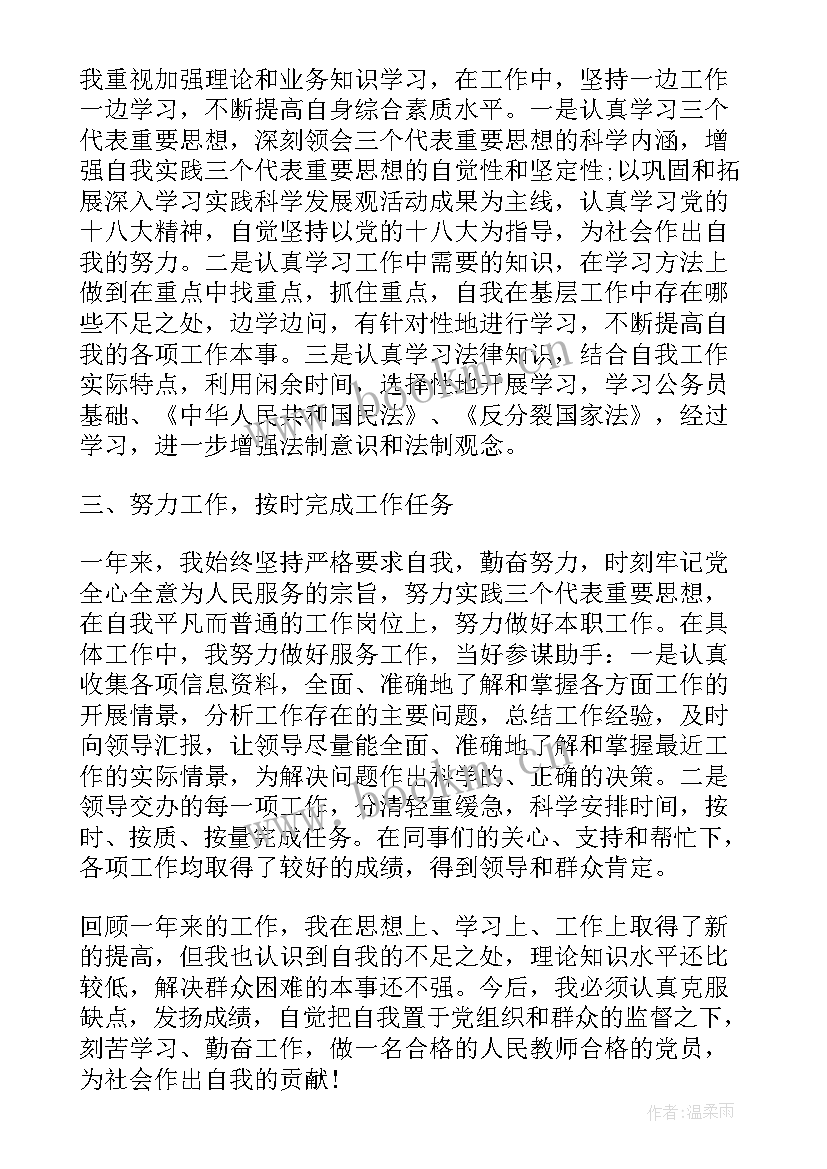 年终工作总结个人 终工作总结年终工作总结(实用10篇)