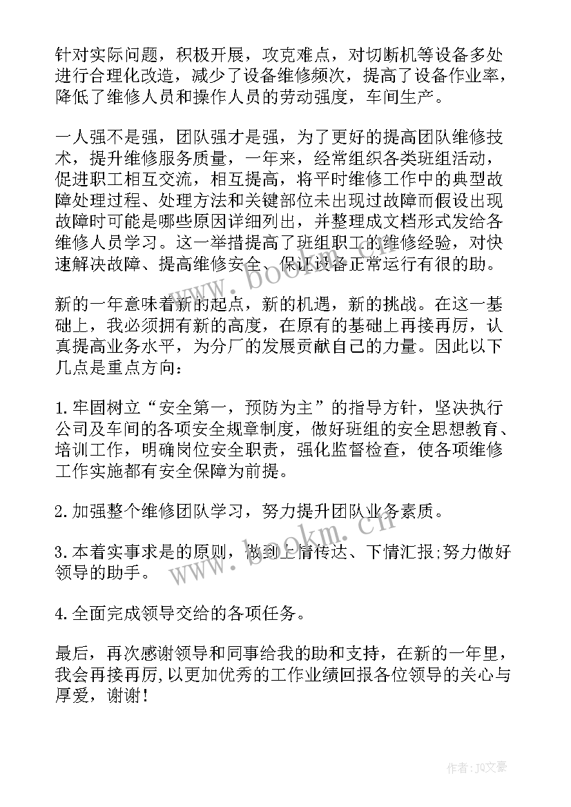 磨床车间年底总结 车间工作总结(模板6篇)