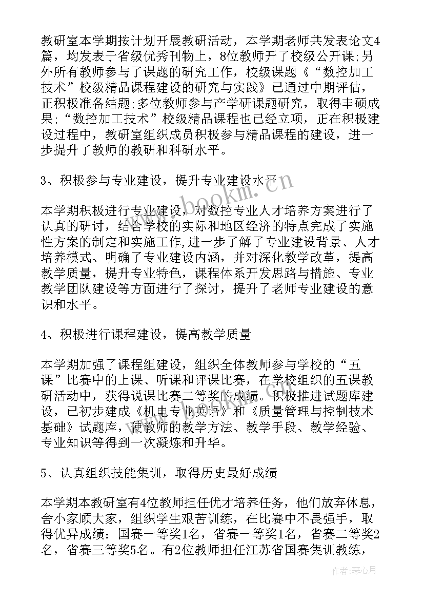 2023年数控安全小结 数控教研室工作总结(通用10篇)