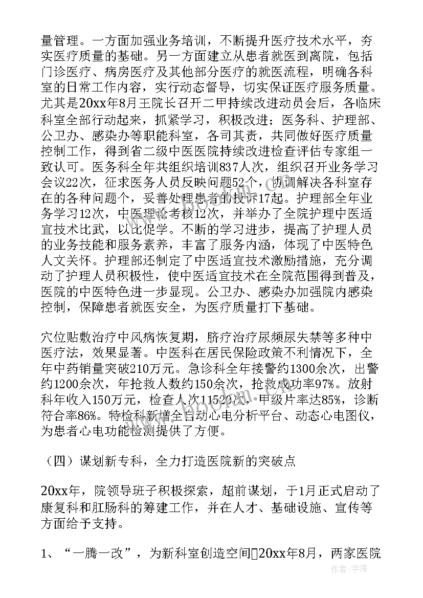 医院售后服务方案(通用10篇)