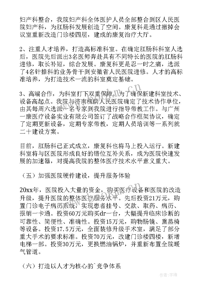 医院售后服务方案(通用10篇)