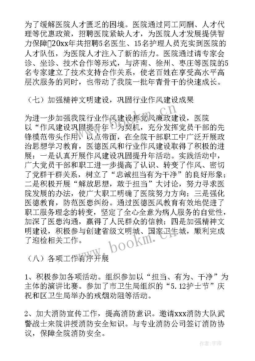 医院售后服务方案(通用10篇)