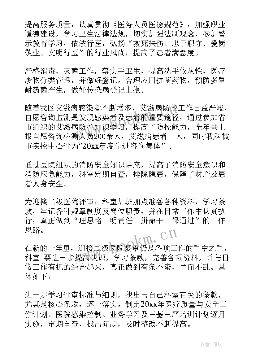 最新皮肤科工作总结(模板7篇)