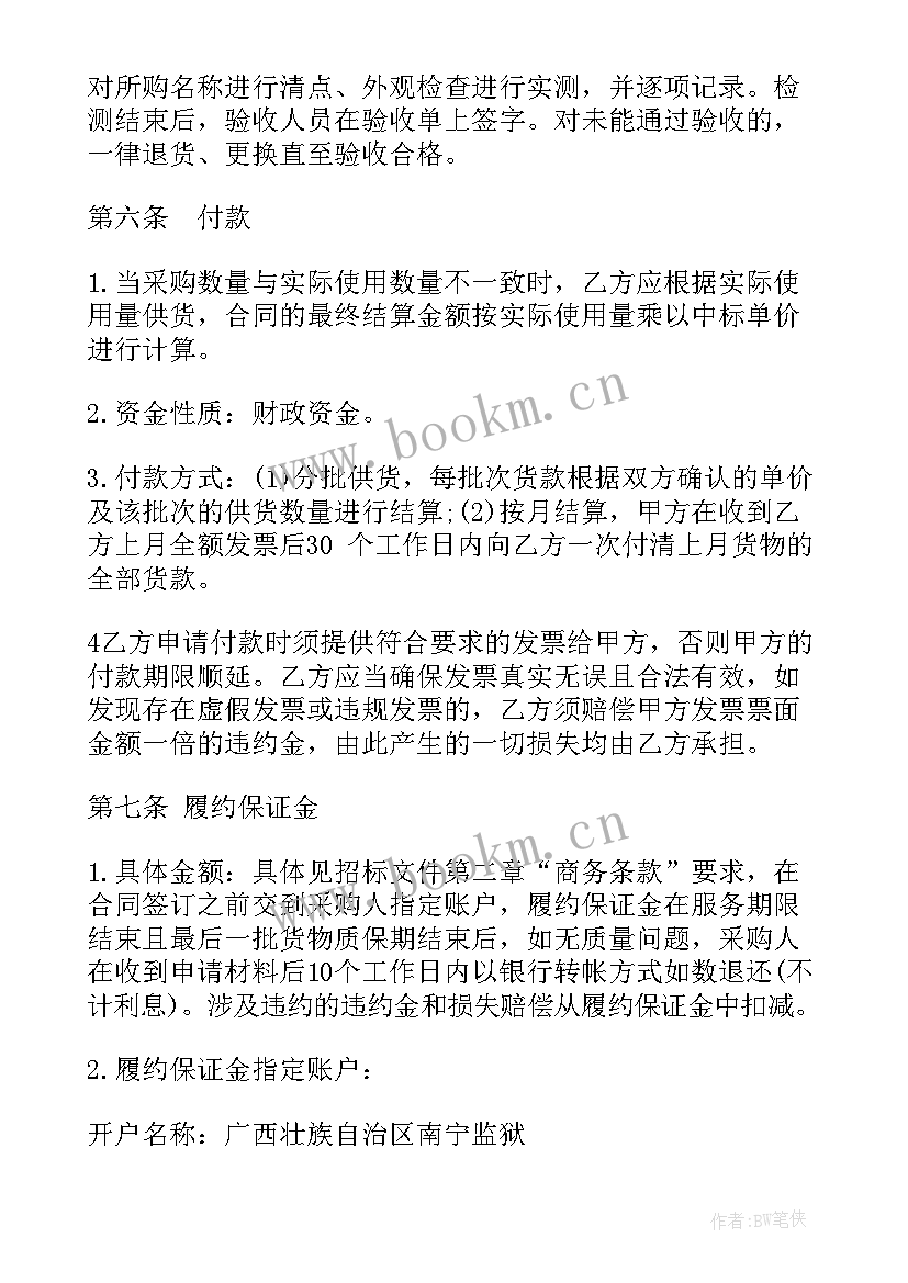 2023年苗木采购合同 商品采购合同(模板5篇)