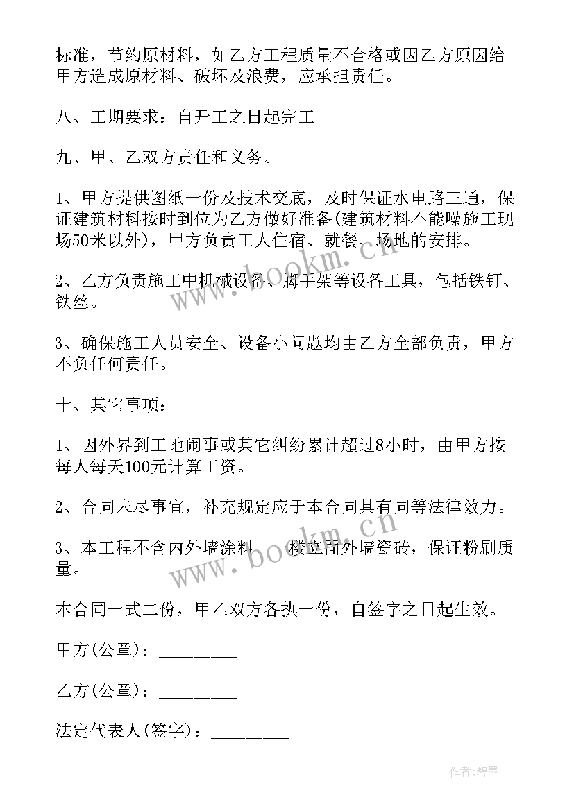 商品房转让合同下载 商品房施工合同下载优选(优秀8篇)