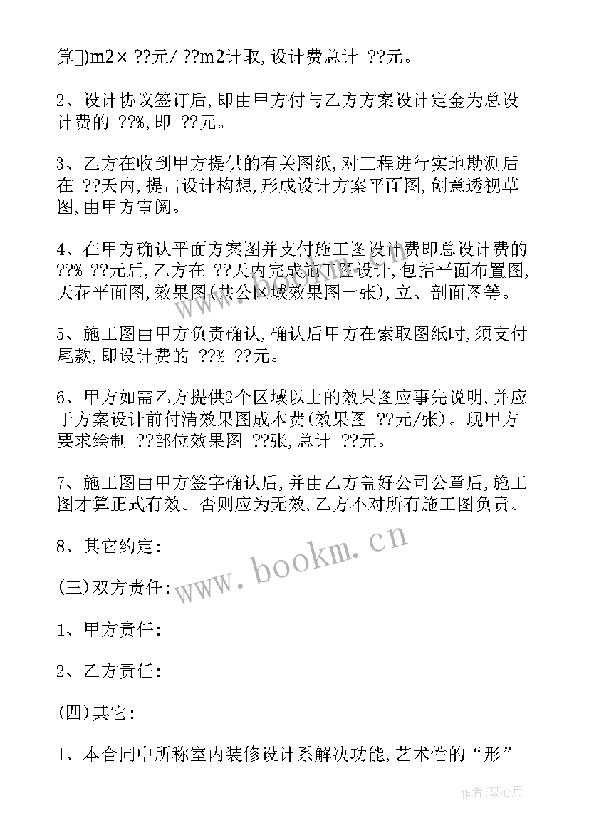 配电箱销售渠道 防护栏销售安装合同(汇总5篇)