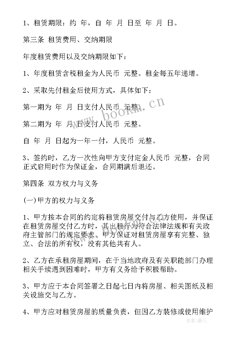 店面出租合同(汇总5篇)