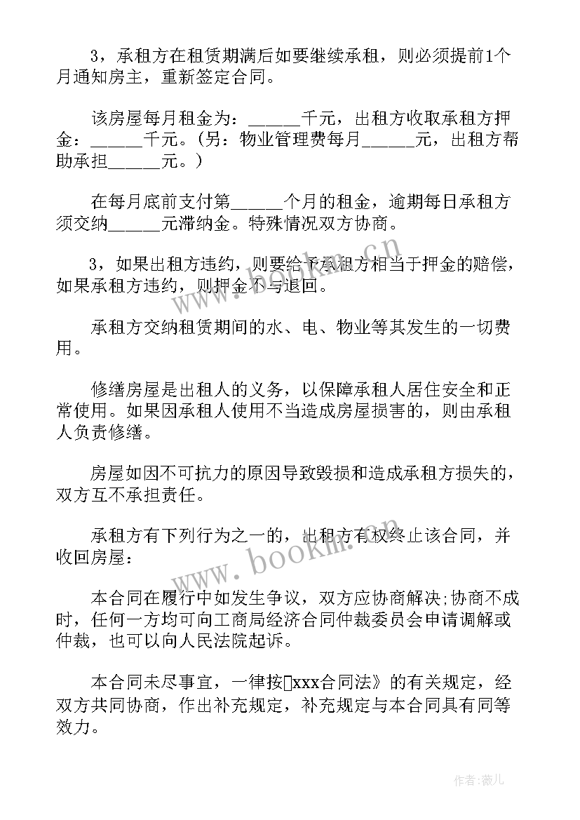 店面出租合同(汇总5篇)