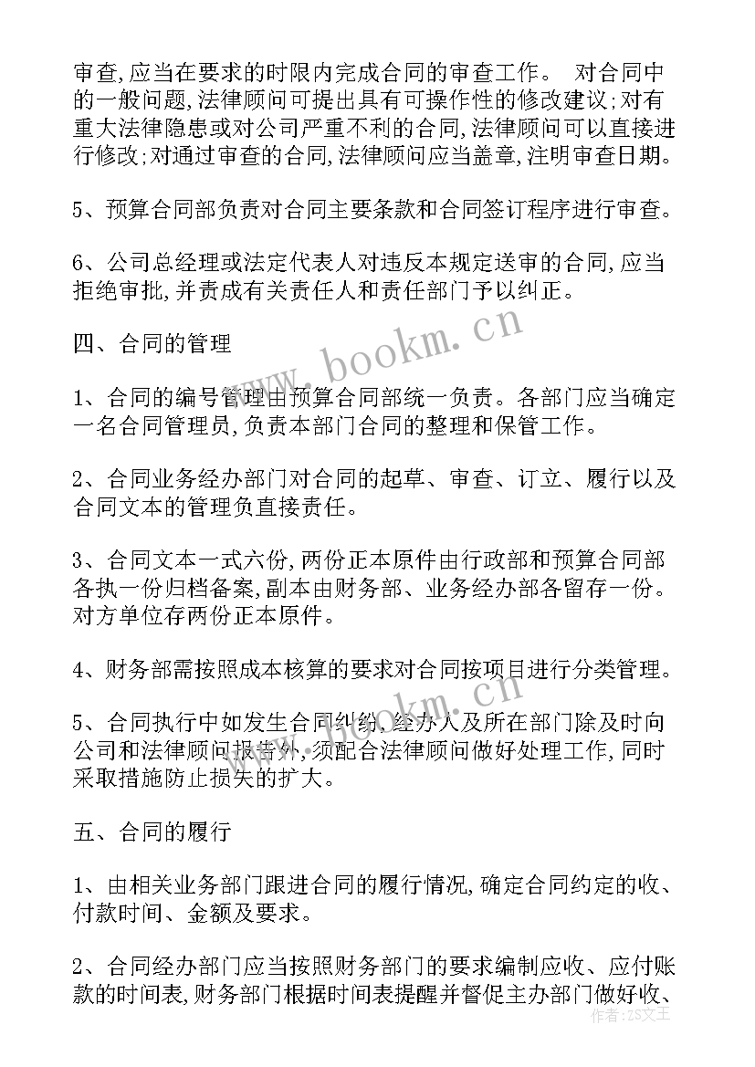 2023年商品房转让合同(优秀5篇)