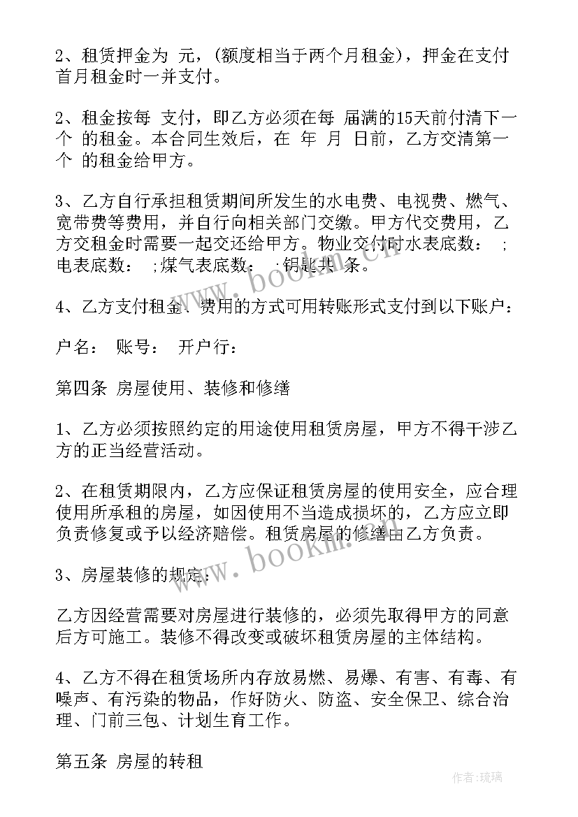 最新出租屋合同(优质5篇)