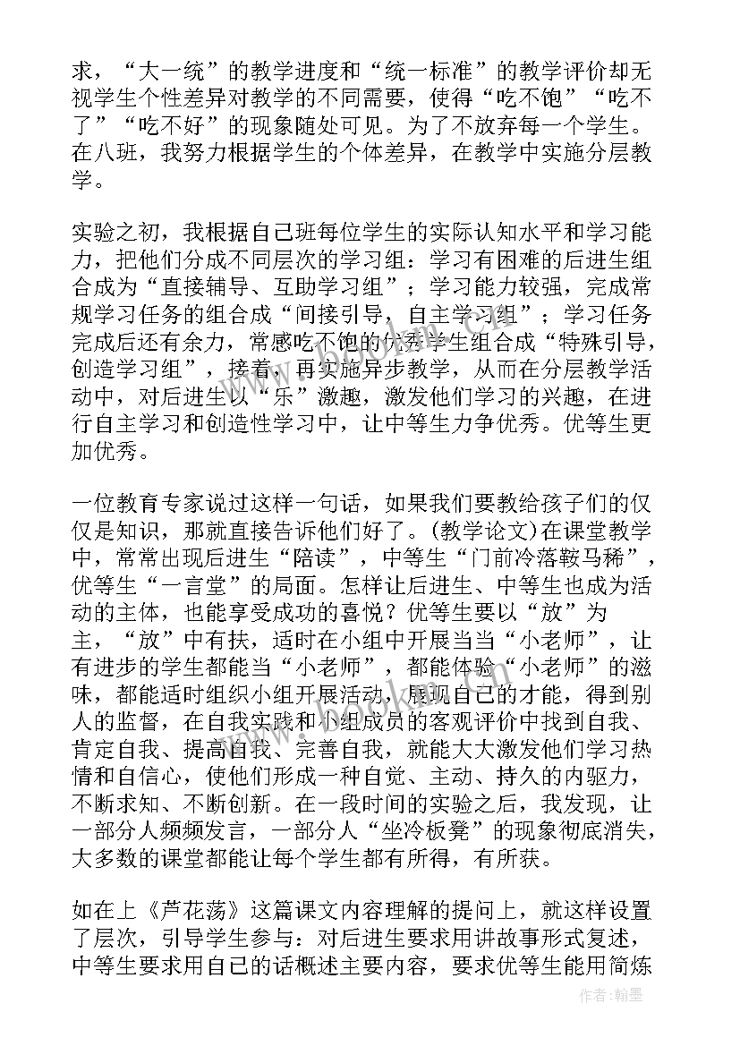 2023年学员心德体会(大全6篇)