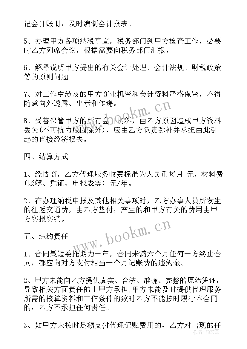 最新一建委托代理合同(通用8篇)