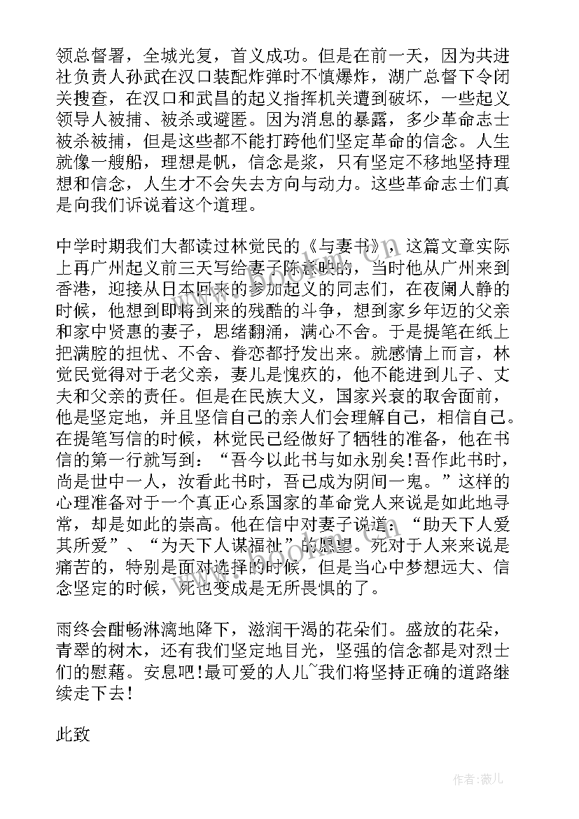 2023年入党的思想汇报 入党思想汇报之如何才是正确的爱国(大全5篇)