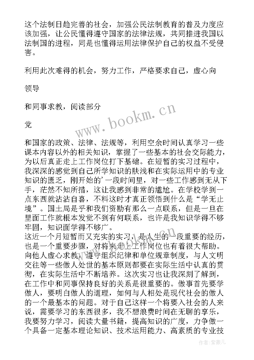 2023年暑假期间的思想报告(汇总10篇)