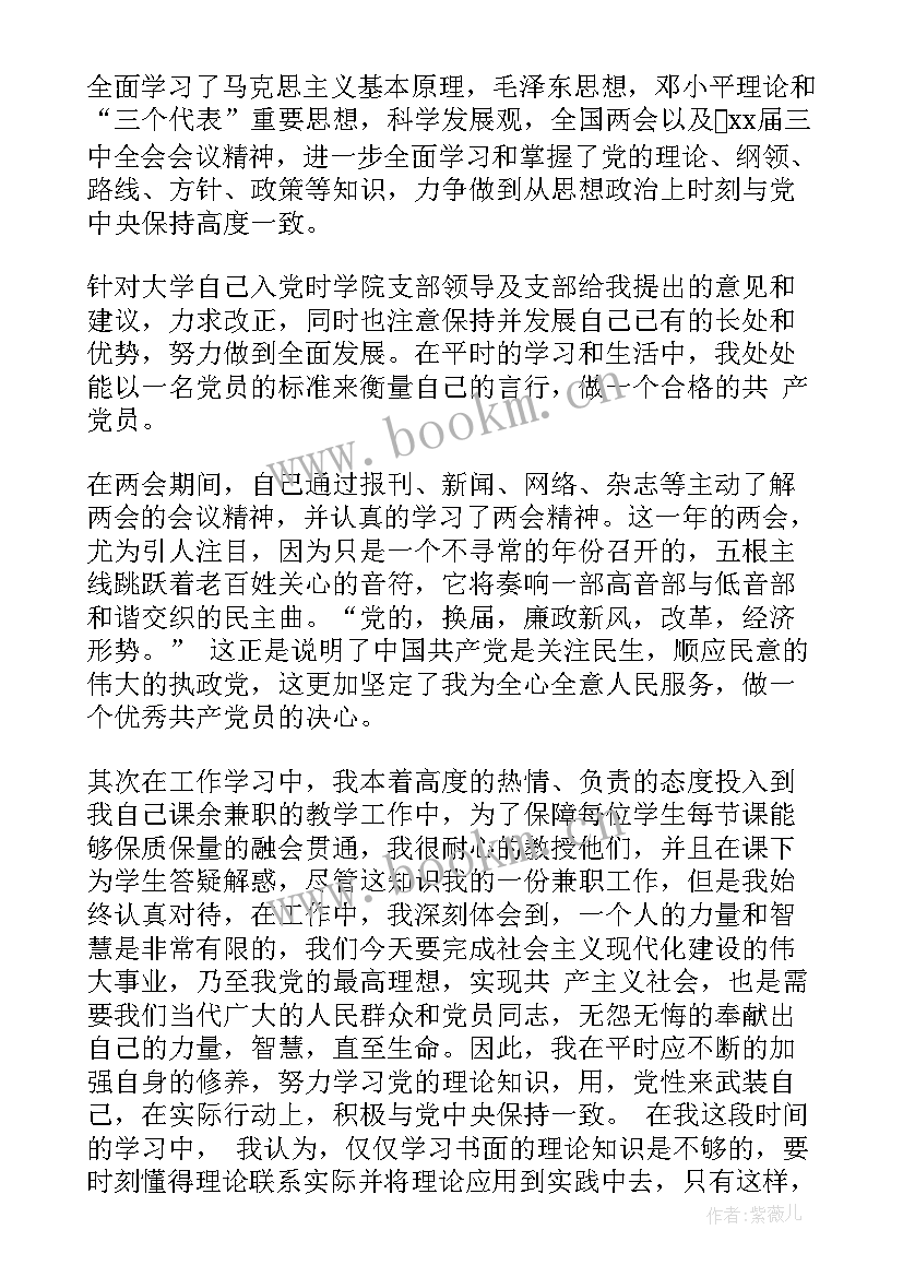 2023年暑假期间的思想报告(汇总10篇)