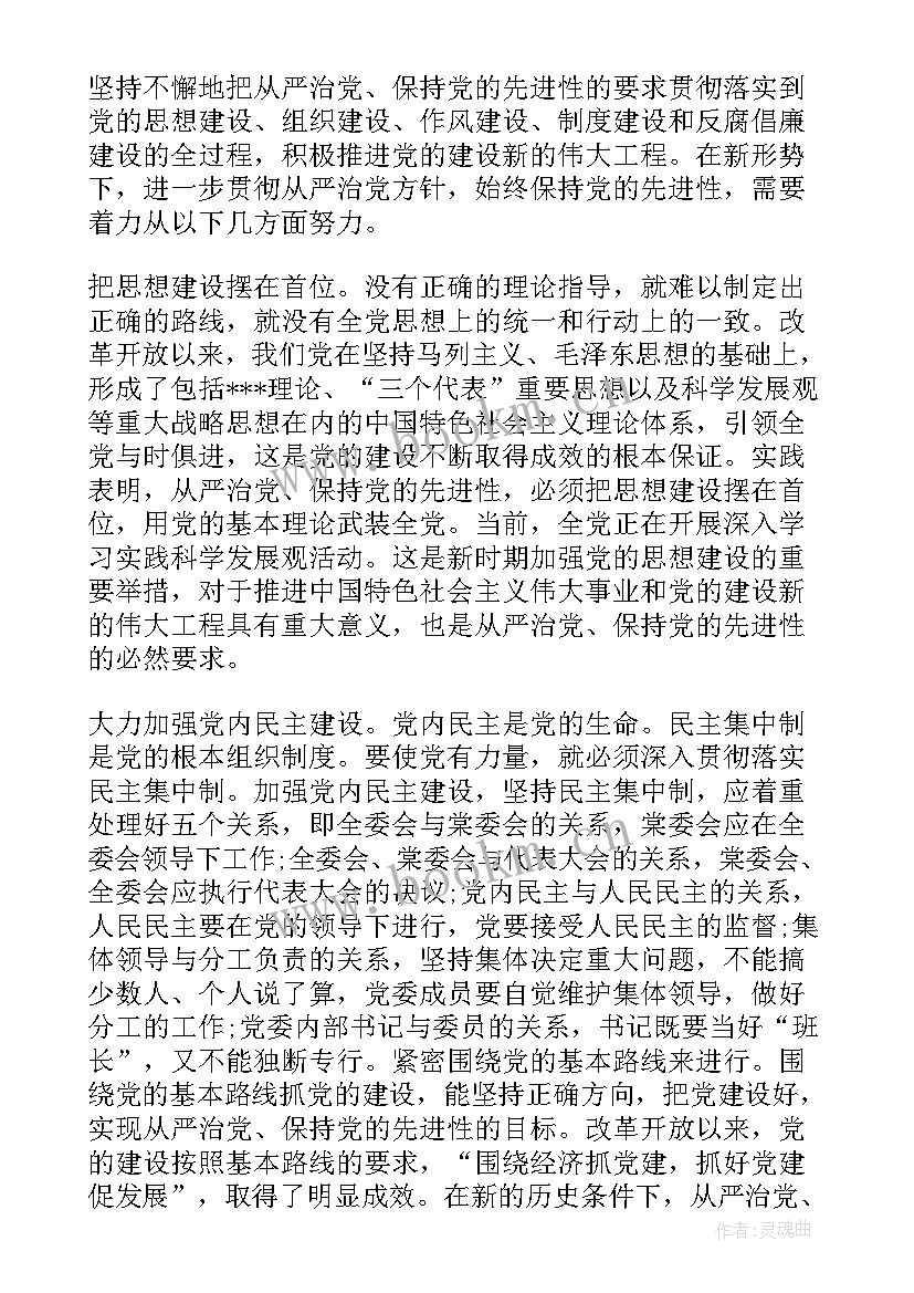 转预备党员个人思想汇报(通用7篇)