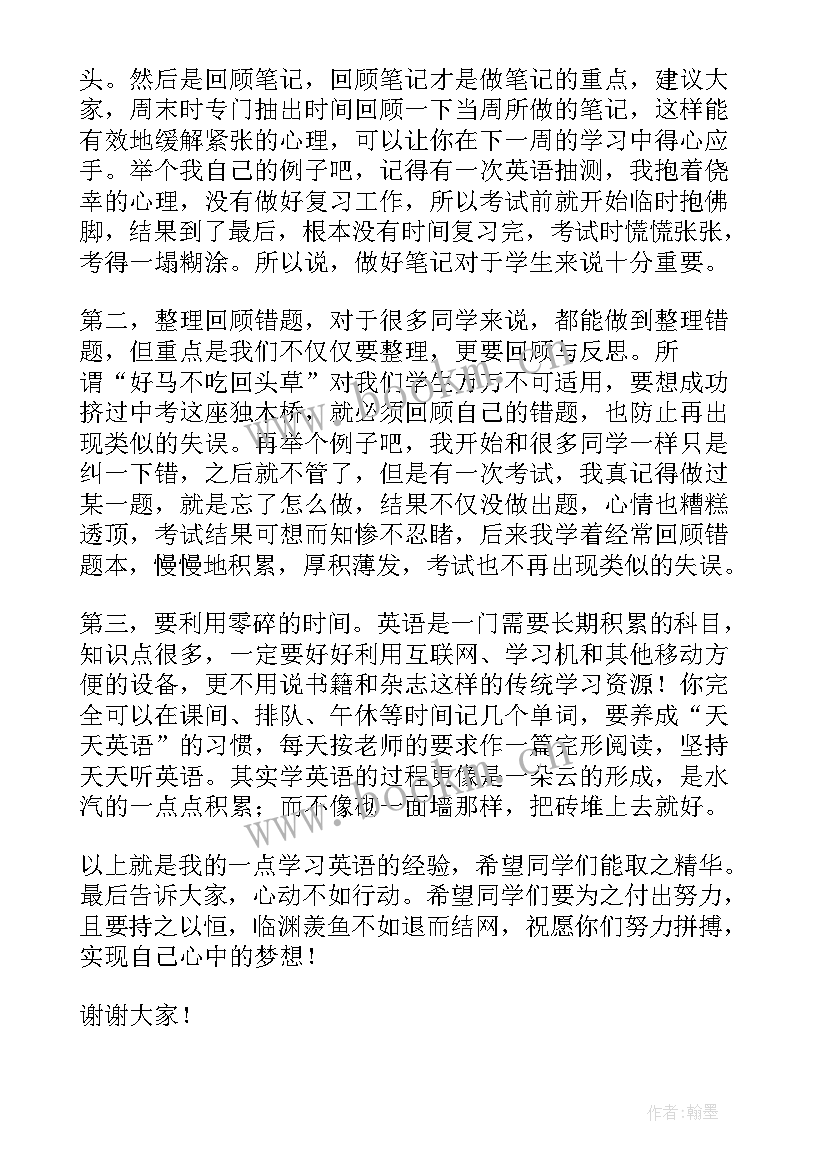 最新英语演讲稿家乡十年变化 青春英语演讲稿(大全6篇)