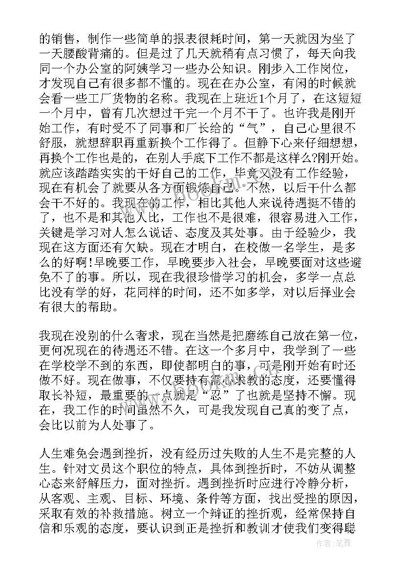 社会实践活动演讲稿 暑期社会实践演讲稿(优质7篇)