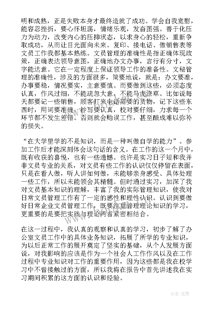 社会实践活动演讲稿 暑期社会实践演讲稿(优质7篇)