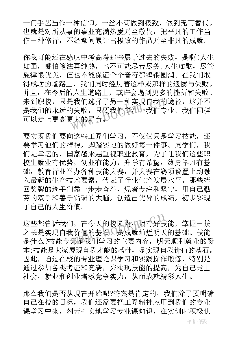 2023年弘扬劳模精神演讲稿题目 弘扬匠心精神筑梦精彩人生演讲稿(大全5篇)