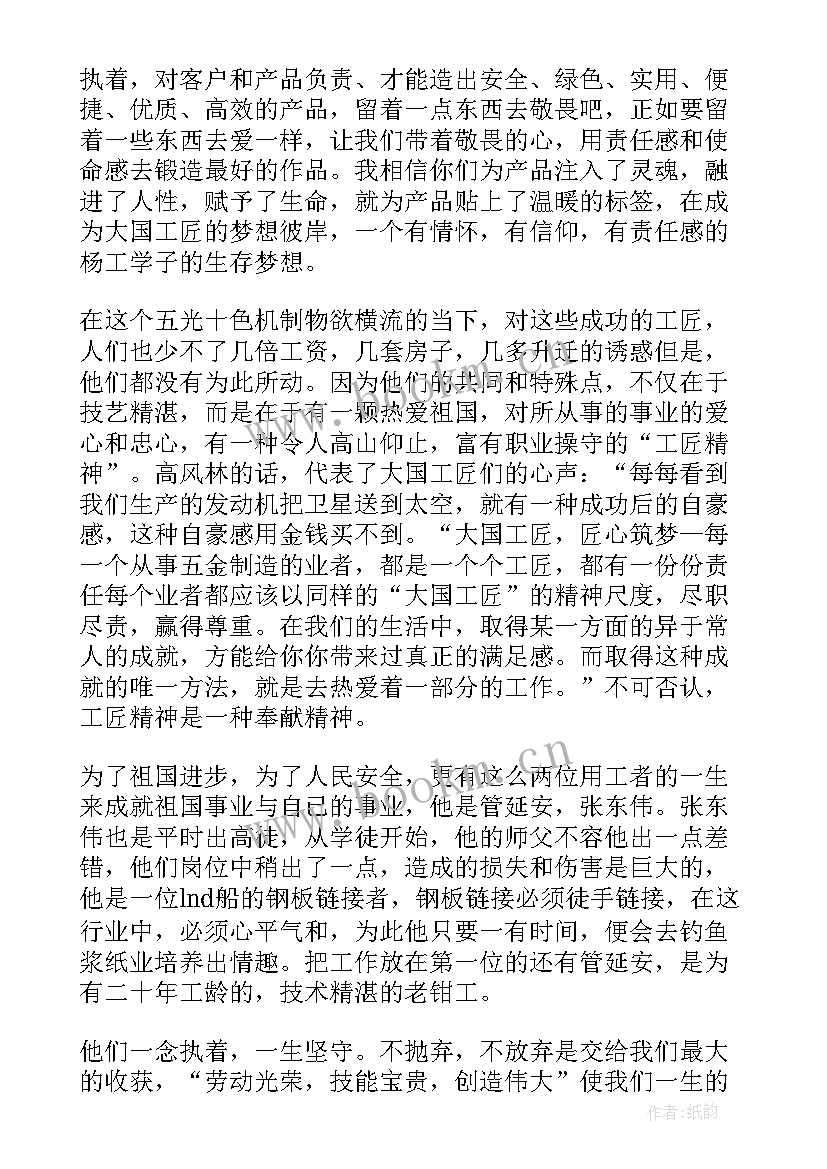 2023年弘扬劳模精神演讲稿题目 弘扬匠心精神筑梦精彩人生演讲稿(大全5篇)