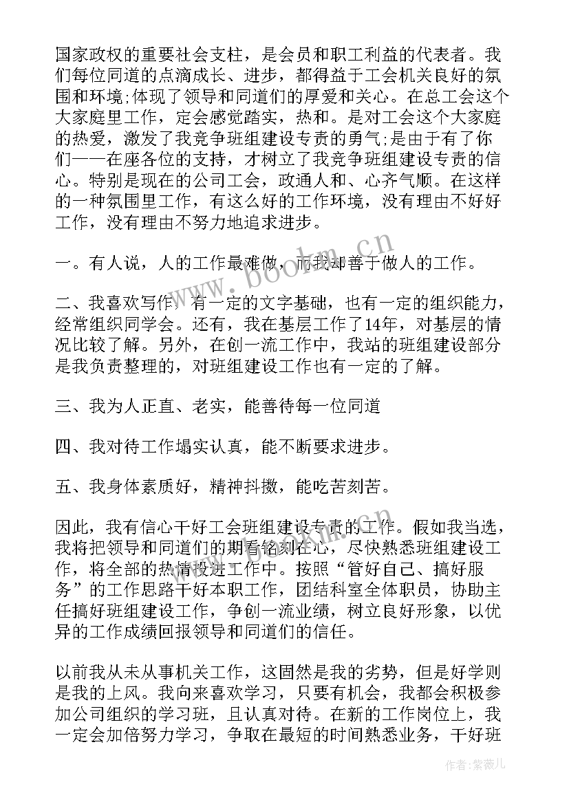 2023年竞聘演讲稿精彩句子(实用8篇)