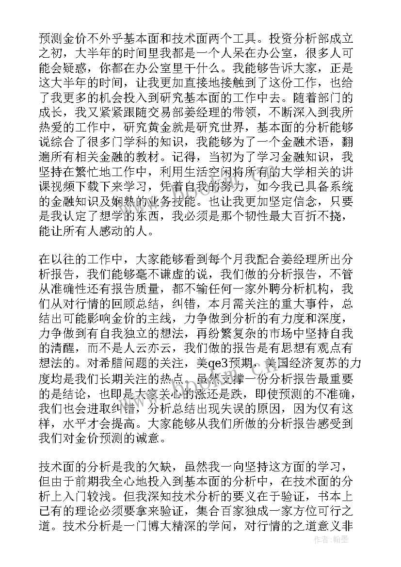 应聘公益性岗位的自我介绍(优秀9篇)