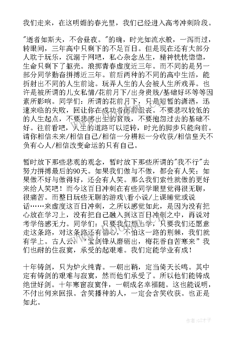 自信励志的演讲稿 自信的励志演讲稿(优质6篇)