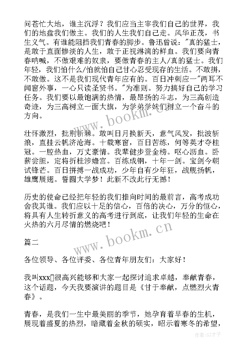 自信励志的演讲稿 自信的励志演讲稿(优质6篇)