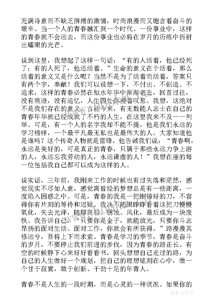 自信励志的演讲稿 自信的励志演讲稿(优质6篇)