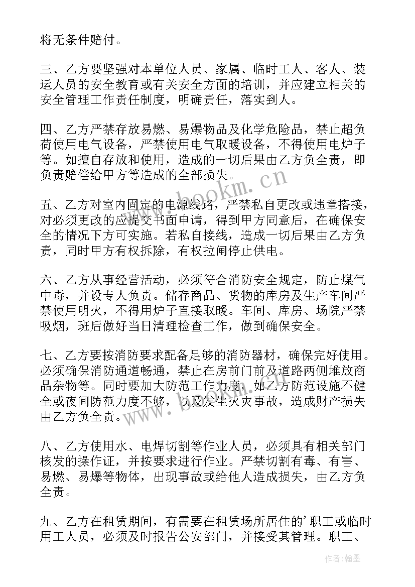 假租赁合同犯法吗(汇总5篇)