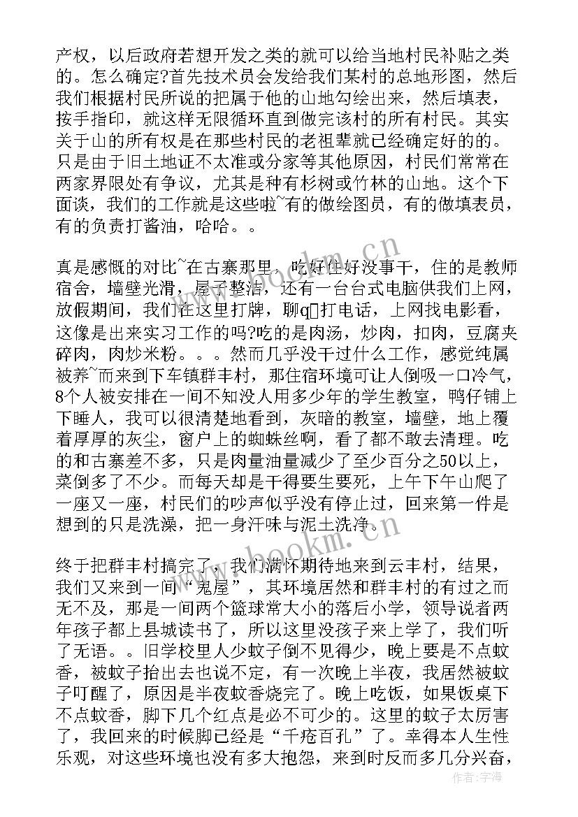 最新乡镇心得体会 乡镇实习心得体会(通用5篇)