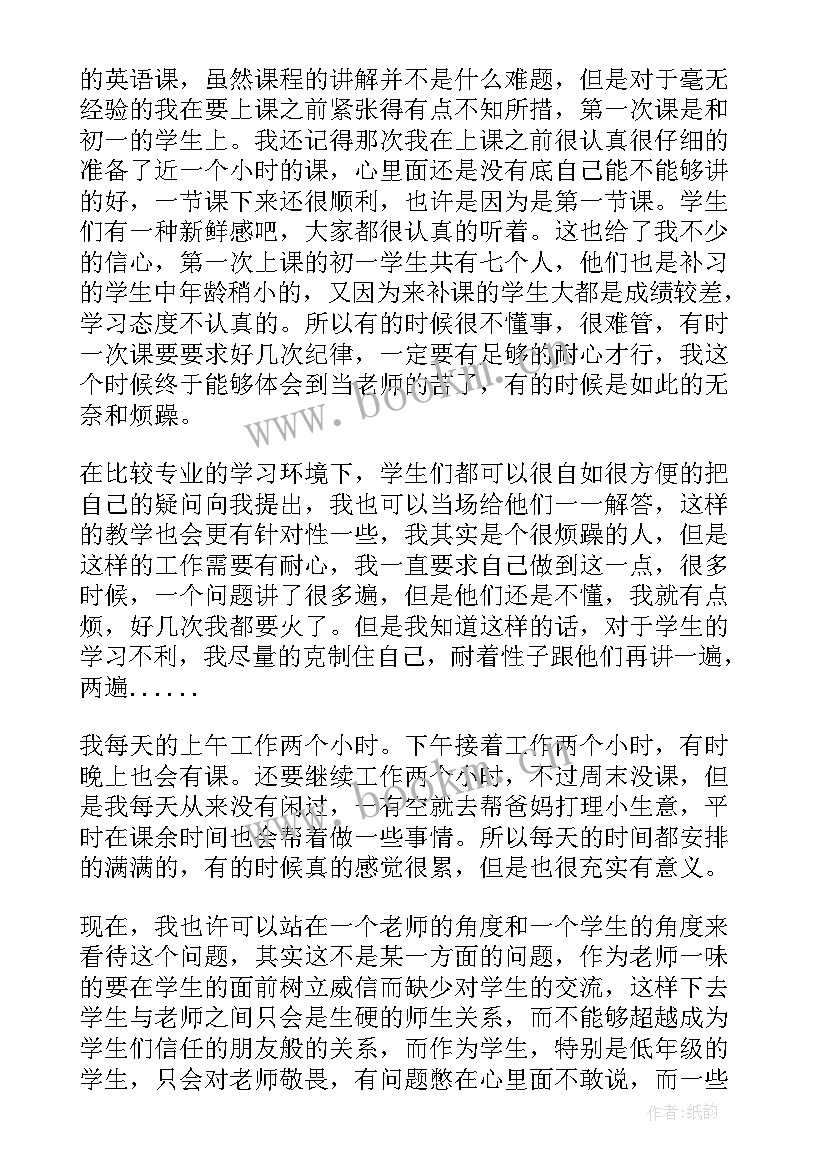 最新收银员暑假工心得体会 暑假心得体会(精选5篇)