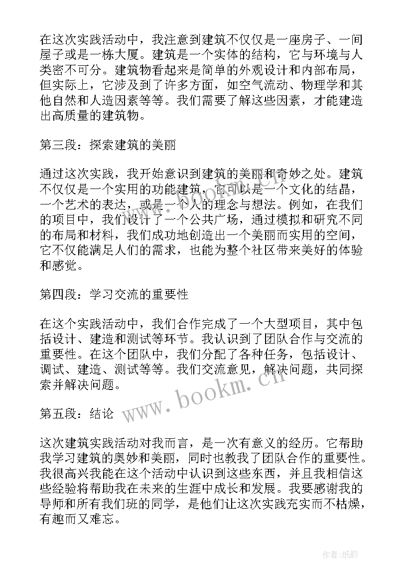 最新收银员暑假工心得体会 暑假心得体会(精选5篇)