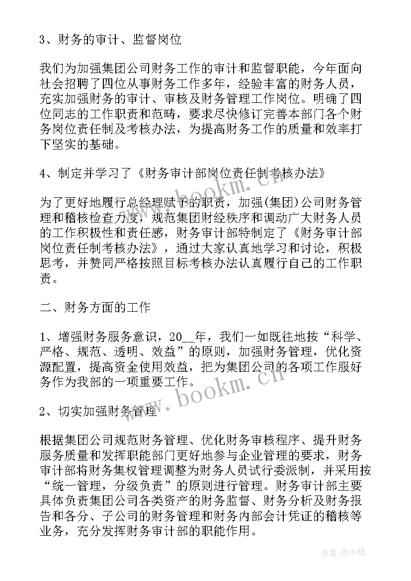 银行业心得体会(模板7篇)