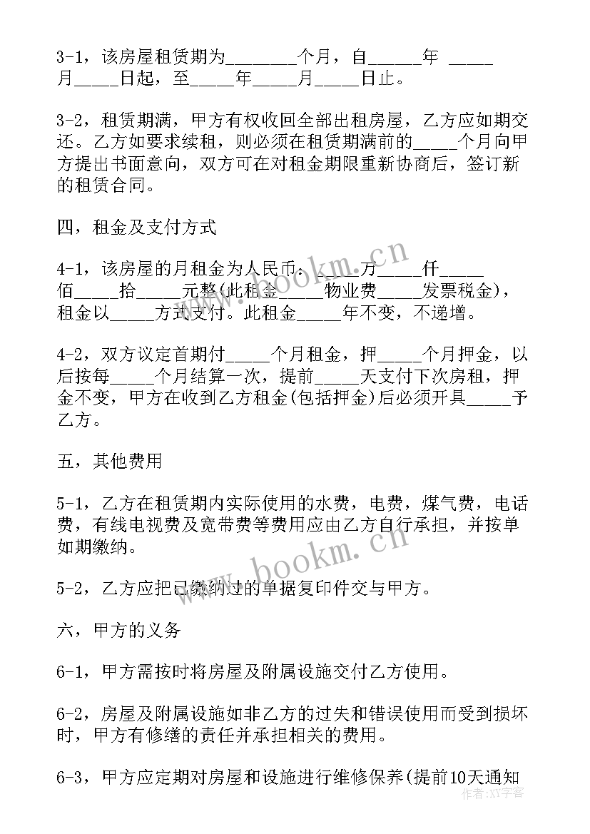 最新个人租房合同协议下载免费版 个人租房合同协议书(模板10篇)